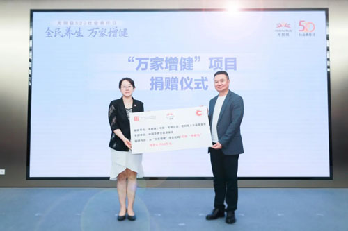 无限极“万家增健”获最佳志愿服务项目称号
