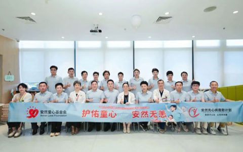 以爱护佑童心 安然走进复旦大学附属儿科医院