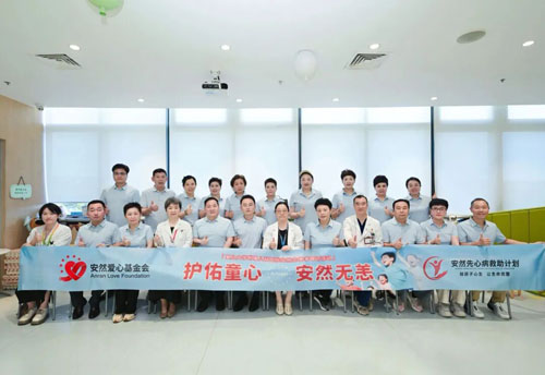 以爱护佑童心 安然走进复旦大学附属儿科医院