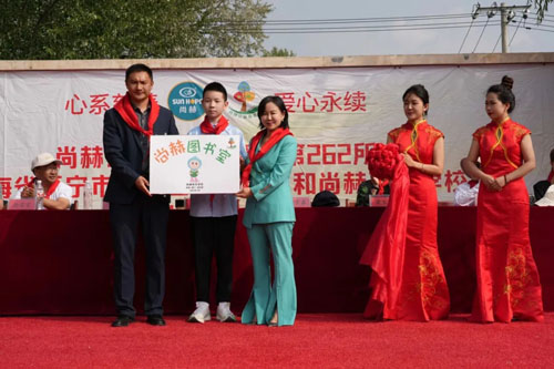 筑梦西宁校园 第262所尚赫公益学校揭牌