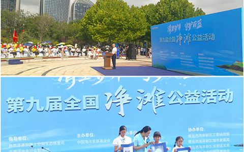 长青（中国）助力第九届全国净滩公益活动
