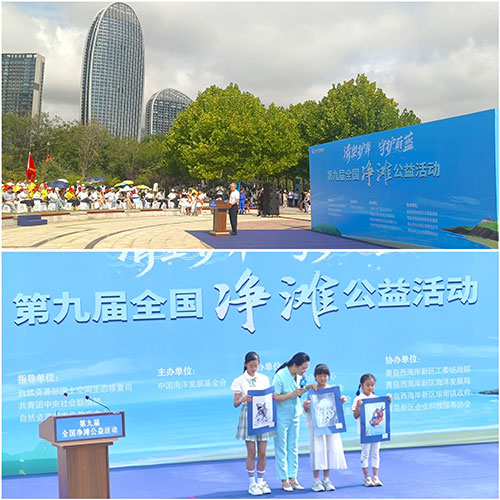 长青（中国）助力第九届全国净滩公益活动