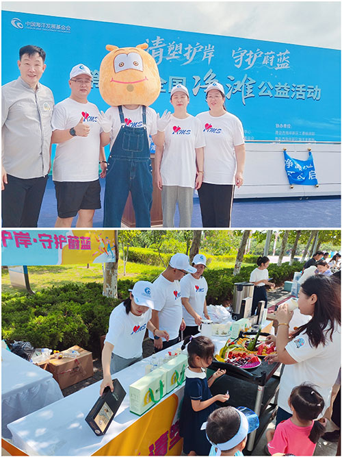 长青（中国）助力第九届全国净滩公益活动