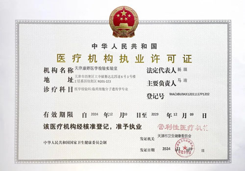 2025康婷集团29周年庆——赓续辉煌开新篇，同心奋楫擘宏图