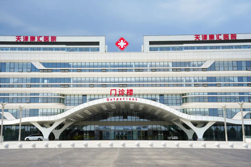 2025康婷集团29周年庆——赓续辉煌开新篇，同心奋楫擘宏图
