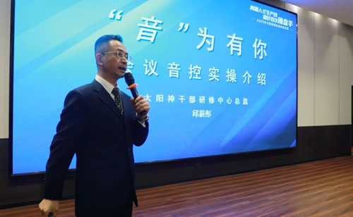 太阳神2025年预备教练集训班在济南举办