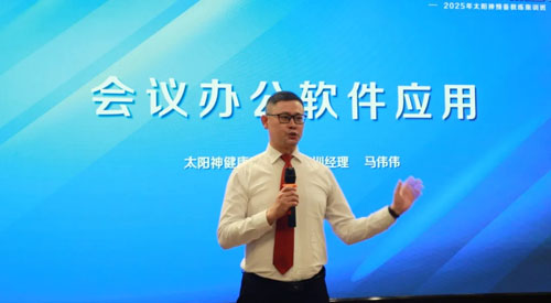 太阳神2025年预备教练集训班在济南举办