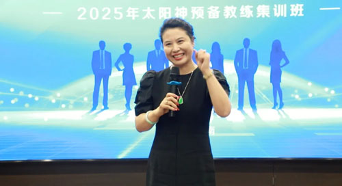 太阳神2025年预备教练集训班在济南举办