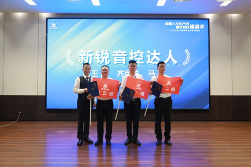 太阳神2025年预备教练集训班在济南举办
