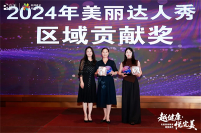 “越健康·悦完美”走进浙江赋能吴越大地