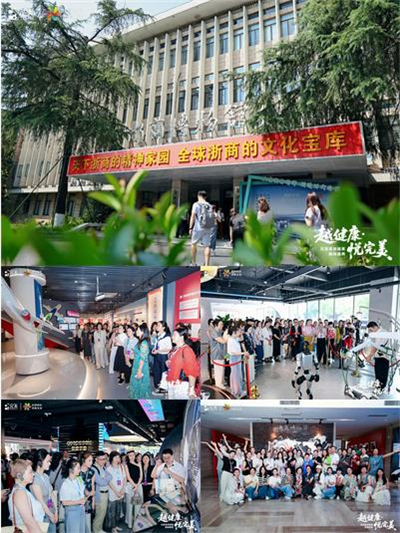 “越健康·悦完美”走进浙江赋能吴越大地
