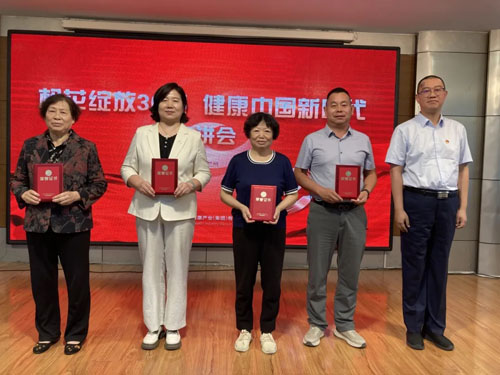 共绘健康中国 新时代三十周年宣讲会走进兰州