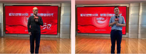 共绘健康中国 新时代三十周年宣讲会走进兰州