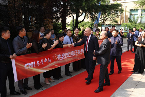 马来西亚雪兰莪州议会议长到访长青中国