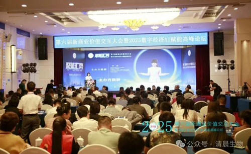 清晨生物受邀出席第六届新商业价值交互大会