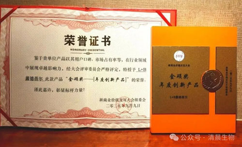 清晨生物受邀出席第六届新商业价值交互大会