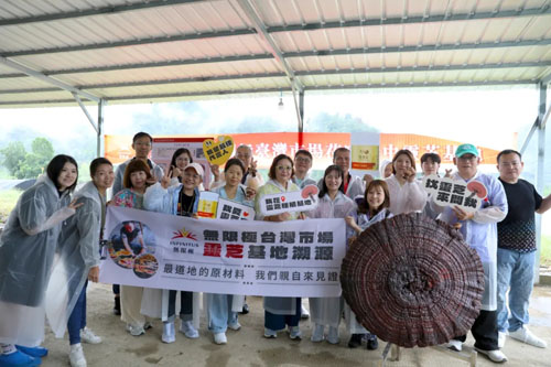 无限极海外市场全球溯源之旅探访赤灵芝基地
