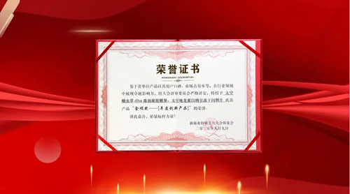 重磅喜讯！绿之韵数字化荣获四项重磅奖项