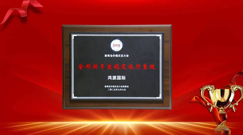 重磅喜讯！绿之韵数字化荣获四项重磅奖项