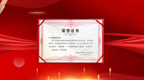 重磅喜讯！绿之韵数字化荣获四项重磅奖项