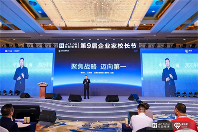 卫康集团董事长王宗继荣膺“2025十大企业家校长”