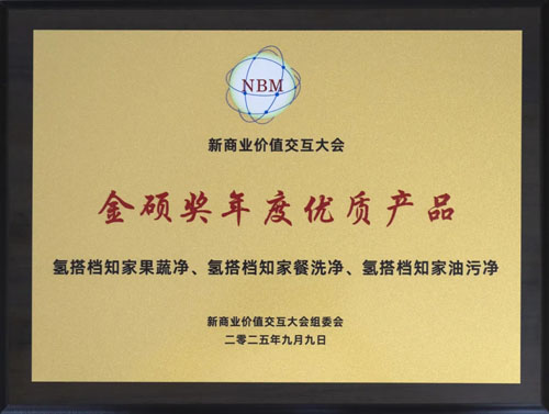双迪闪耀金硕奖|AI赋能大健康 引领新商业