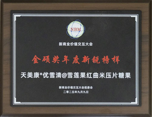 双迪闪耀金硕奖|AI赋能大健康 引领新商业