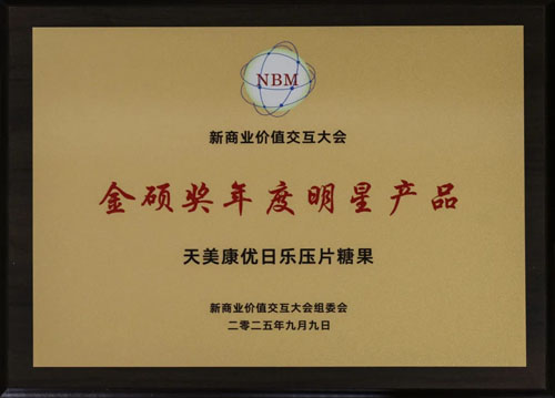 双迪闪耀金硕奖|AI赋能大健康 引领新商业