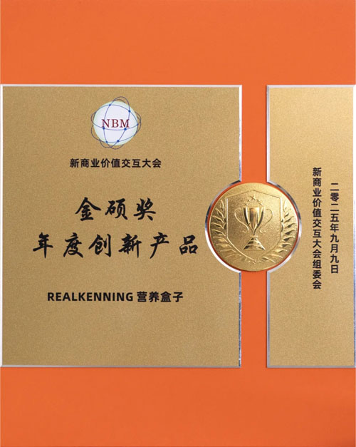 双迪闪耀金硕奖|AI赋能大健康 引领新商业