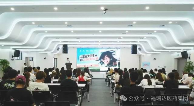 福瑞达美妆积极参与山东省大学生短视频大赛