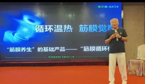 绿之韵数字化筋膜学高峰论坛万里行中山举行