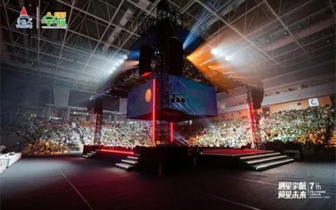 预见未来 宇航人宇航商城七周年庆典圆满召开