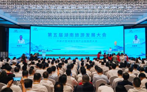 绿之韵董事长胡国安参加第五届湖南旅游发展大会