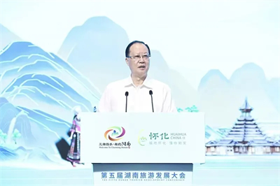 绿之韵董事长胡国安参加第五届湖南旅游发展大会