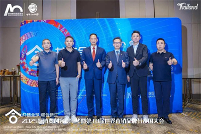 福能源赴泰参会 助推“本草+科技”国际化布局