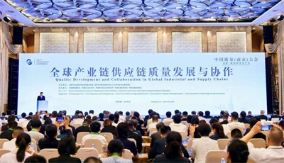 中国质量大会成功举办，三生（中国）应邀出席