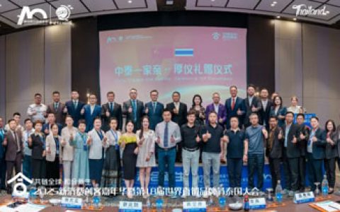 双迪获18届世界直销品牌节泰国大会多项荣誉