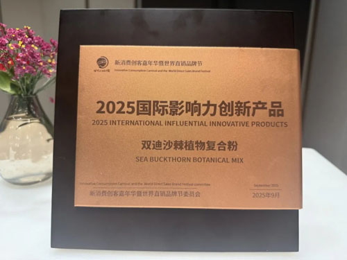 双迪获18届世界直销品牌节泰国大会多项荣誉