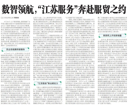 安利亮相2025年中国国际服务贸易交易会