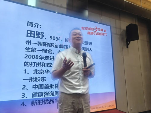 聚力赋能 新时代三十周年宣讲会走进辽宁盘锦