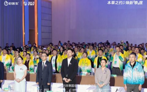 福能源2025年泰国本草科技创变之旅隆重召开!