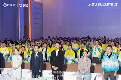 福能源2025年泰国本草科技创变之旅隆重召开！