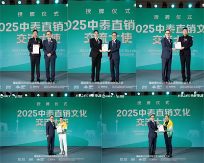 福能源2025年泰国本草科技创变之旅隆重召开！