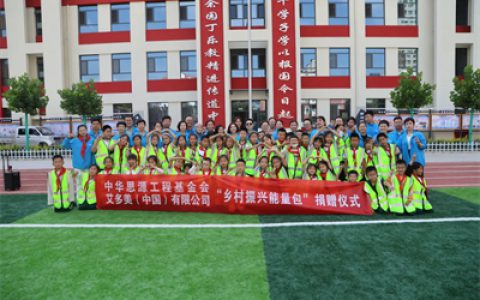 安全教育培训 艾多美走进宁夏银川市西夏区第11小学