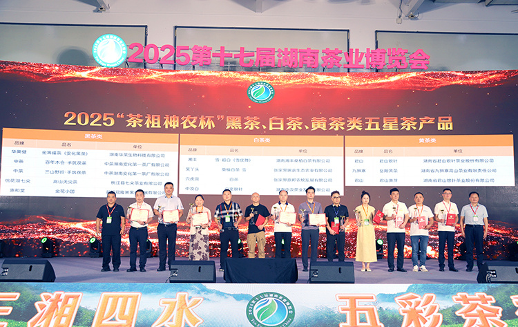 理想华莱闪耀第十七届湖南茶博会 双项荣誉彰显黑茶领军企业实力