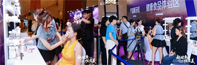 “越健康·悦完美” 完美美容精英璀璨盛典绽放揭阳