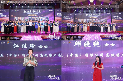 “越健康·悦完美” 完美美容精英璀璨盛典绽放揭阳