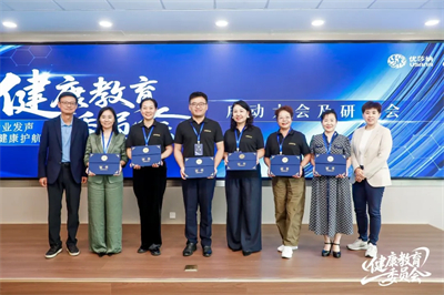 USANA葆婴健康教育委员会正式成立啦！