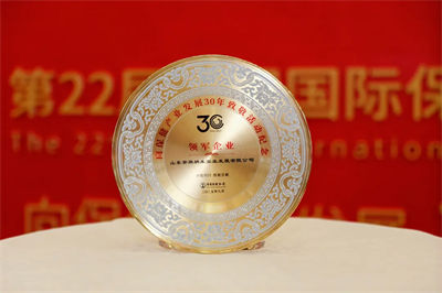 安然集团闪耀中国国际保健博览会 荣膺领军企业殊荣
