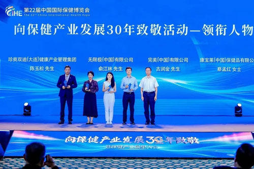 康宝莱闪耀厦门，共庆保健产业发展30年辉煌历程